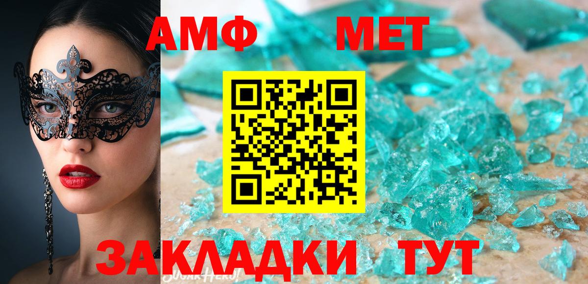 Нижнеудинск  АМФ  Amphetamine  Амфетамин Premium  Вход с VPN 