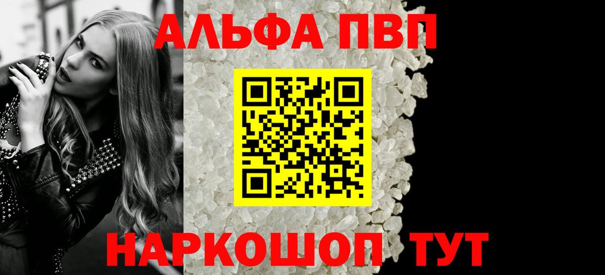 Нижнеудинск  Alfa_PVP мука  дарнет шоп  APVP VHQ  Вход с VPN  А ПВП мука  Alfa_PVP 