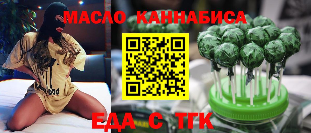 Нижнеудинск  Cannafood марихуана  Вход с VPN 