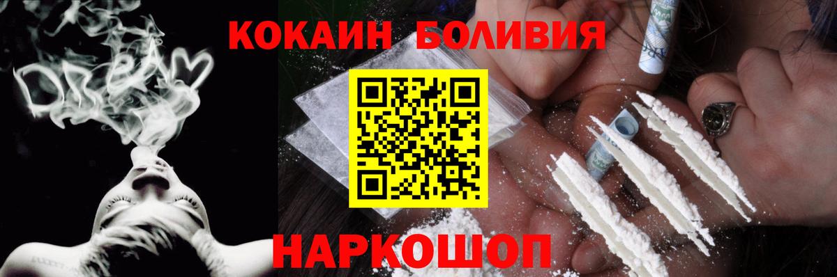 COCAIN Fish Scale Нижнеудинск