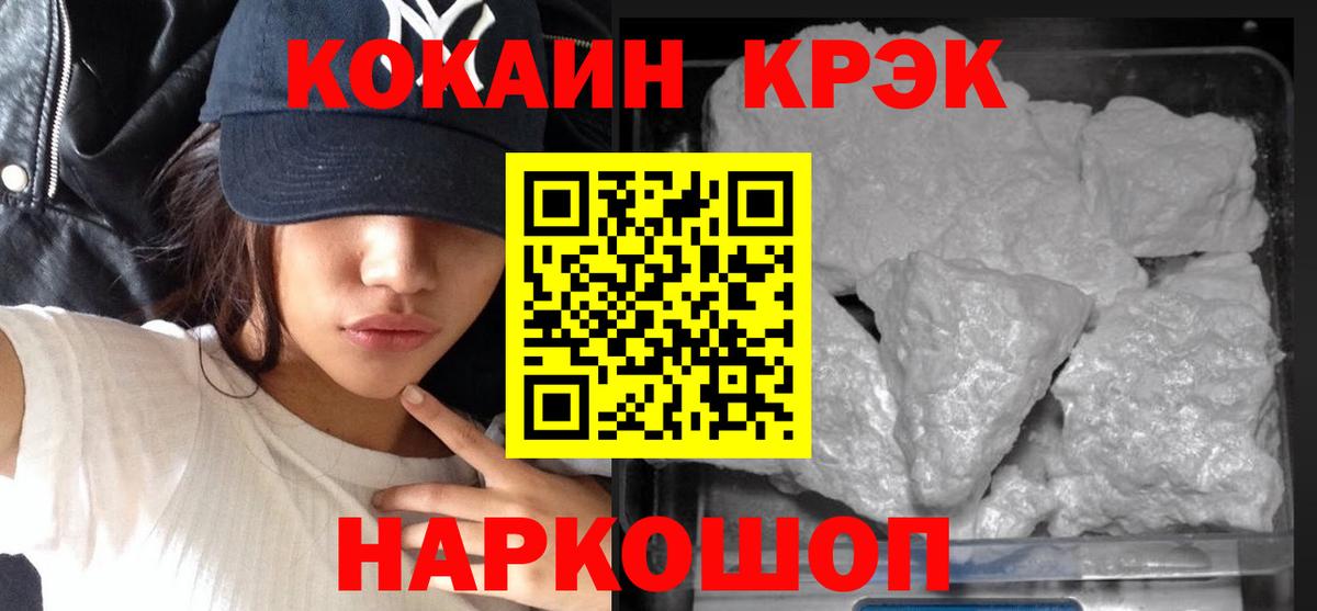 Нижнеудинск  COCAIN Боливия  Вход с VPN  Cocaine Fish Scale 