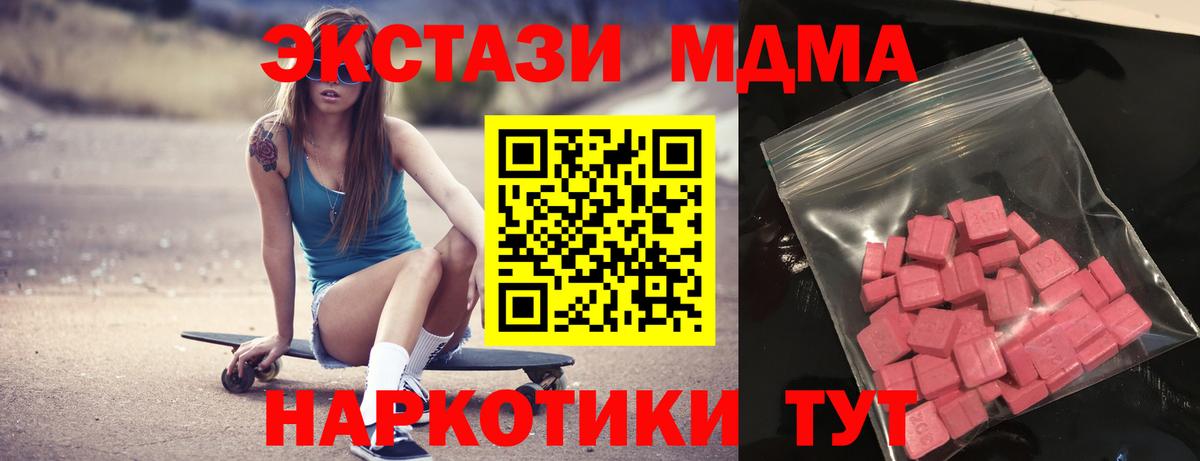 Ecstasy 280мг Нижнеудинск