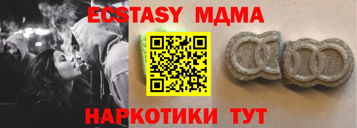 Нижнеудинск  МЕГА ССЫЛКА  ЭКСТАЗИ 280мг  Вход с VPN  Экстази Punisher 