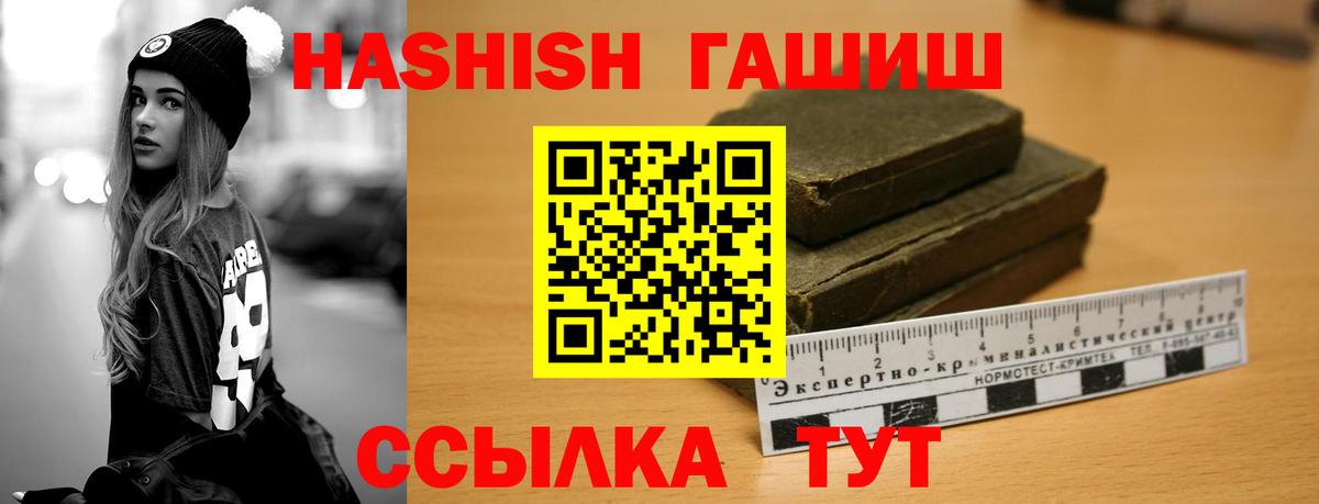 ГАШ Cannabis  Вход с VPN  ГАШИШ  Нижнеудинск 