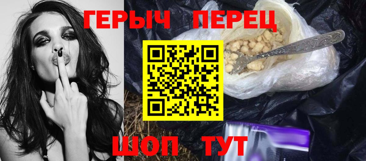 Героин Heroin  Вход с VPN  Нижнеудинск 