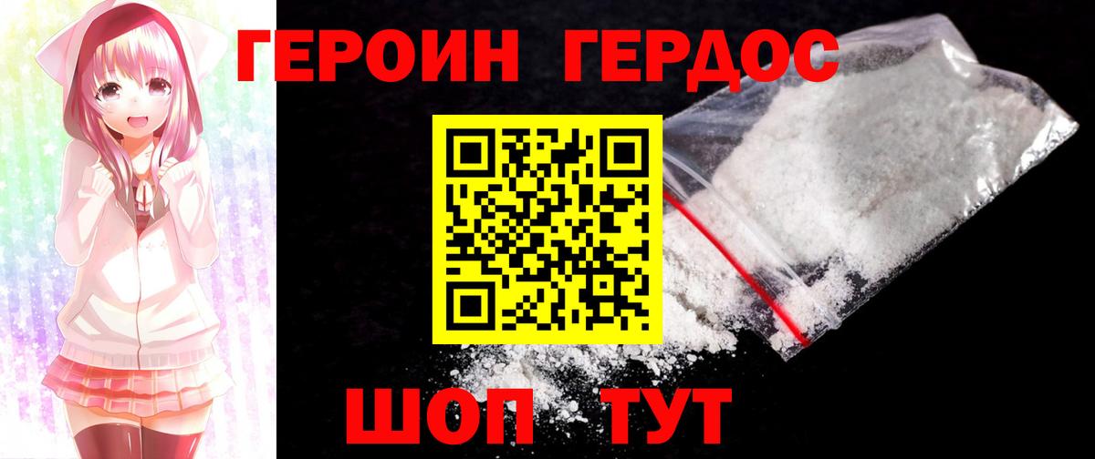 Героин афганец Нижнеудинск