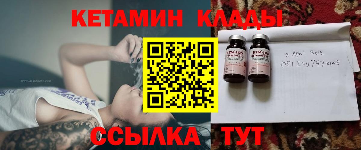 КЕТАМИН VHQ  Кетамин ketamine  Вход с VPN  Нижнеудинск 