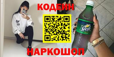 мяу мяу кристалл Гай
