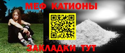 мяу мяу кристалл Гай