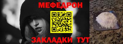 мяу мяу кристалл Гай