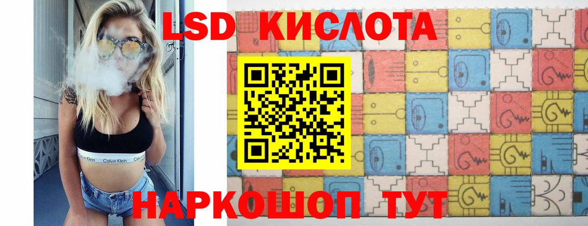 LSD-25 экстази кислота  LSD-25 экстази ecstasy  Лсд 25 экстази  Вход с VPN  блэк спрут сайт  Нижнеудинск 