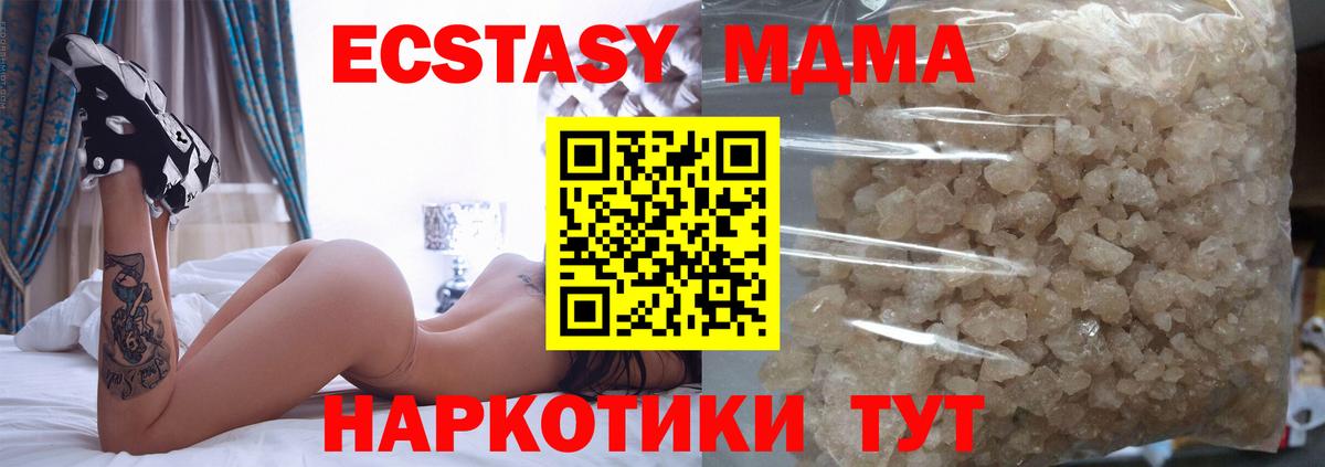 Нижнеудинск  MDMA кристаллы  MDMA  MDMA crystal  Вход с VPN 