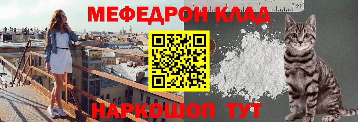 Нижнеудинск  Меф VHQ  Меф  Вход с VPN  МЕФ кристаллы 