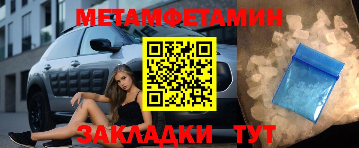 Первитин Декстрометамфетамин 99.9%  МЕТАМФЕТАМИН  Нижнеудинск  Вход с VPN 