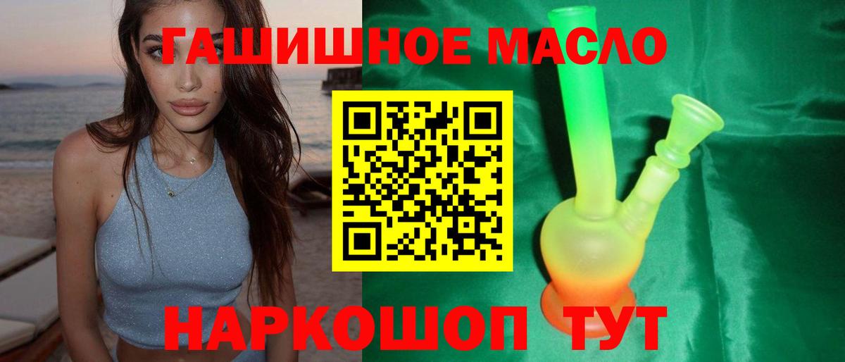 ТГК жижа  закладка  Дистиллят ТГК THC oil  OMG ссылка  Вход с VPN  Нижнеудинск 